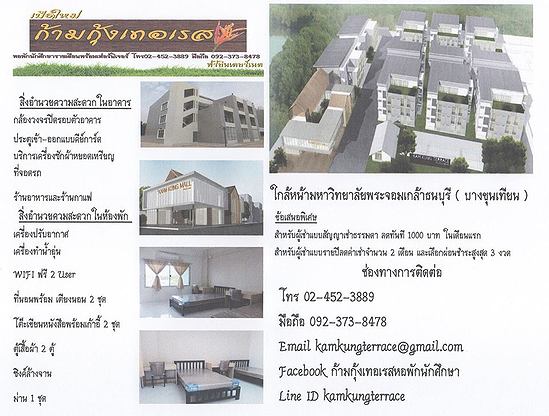 Condo · Bang Khun Thian, bangkok — photo 1