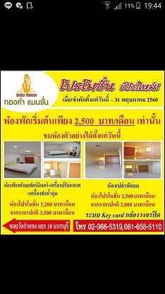 Condo · Mueang Nonthaburi — photo 1