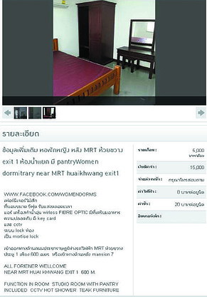 Condo · Huai Khwang, bangkok — photo 3