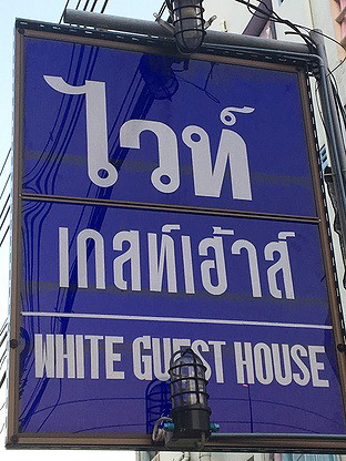 Condo · bangkok — photo 1