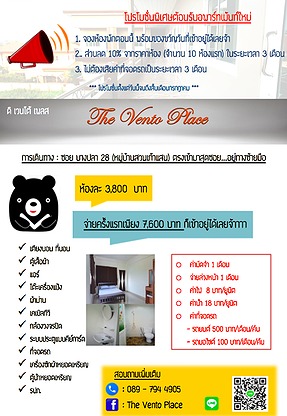 Condo · Bang Phli — photo 5