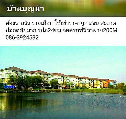 Condo · chon_buri — photo 5
