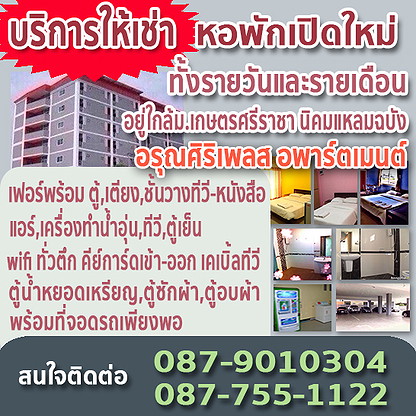 Condo · Si Racha, chon_buri — photo 2