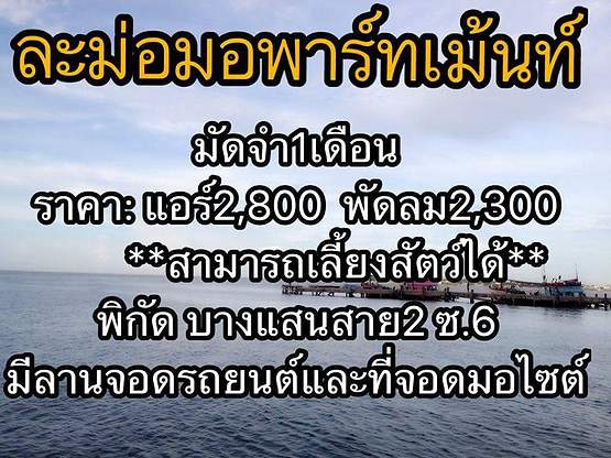 Condo · Mueang Chon Buri, chon_buri — photo 1