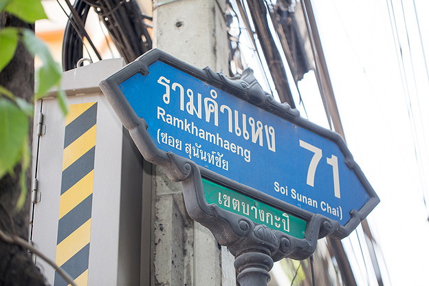 Condo · Bang Kapi, bangkok — photo 2