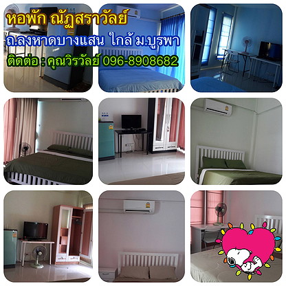 Condo · Mueang Chon Buri, chon_buri — photo 2