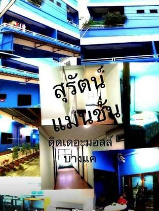 Condo · Bang Khae, bangkok — photo 5