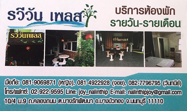 Condo · Bang Bua Thong — photo 1