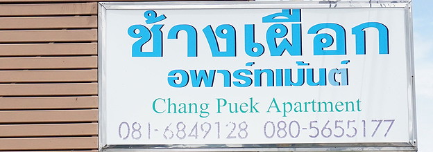 Condo · Si Racha, chon_buri — photo 4