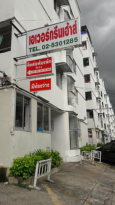 Condo · Wang Thonglang, bangkok — photo 1