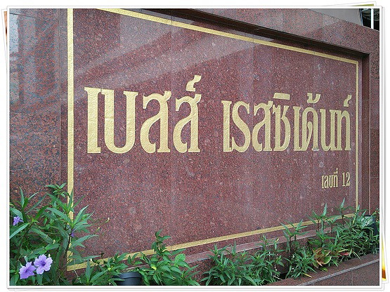 Condo · bangkok — photo 2