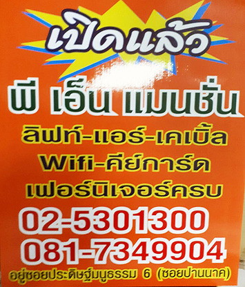 Condo · Wang Thonglang, bangkok — photo 3