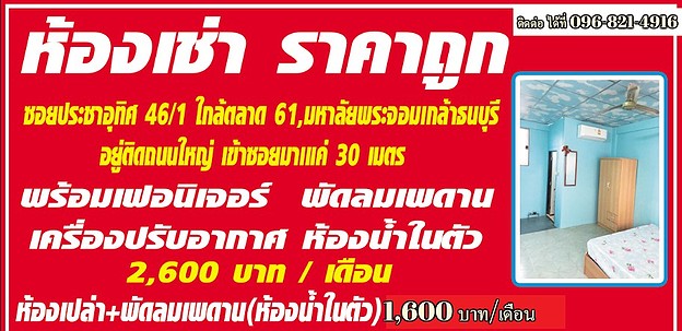 Condo · Thung Khru, bangkok — photo 1