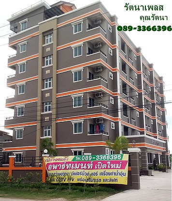 RATTANA PLACE - Apartment for Rent