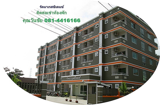 Rattana Residence - Apartment for Rent
