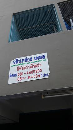 Condo · Sai Mai, bangkok — photo 3