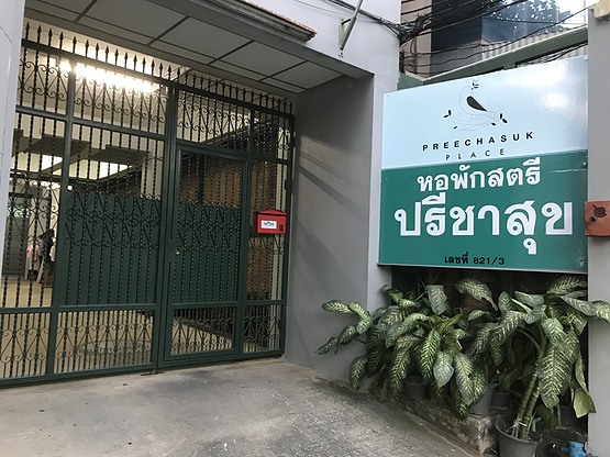 Condo · Bangkok Noi, bangkok — photo 5