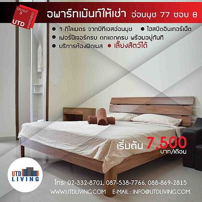 Condo · Suan Luang, bangkok — photo 5