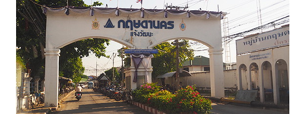 Condo · Pak Kret — photo 4