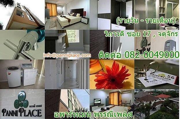 Condo · Chatuchak, bangkok — photo 2