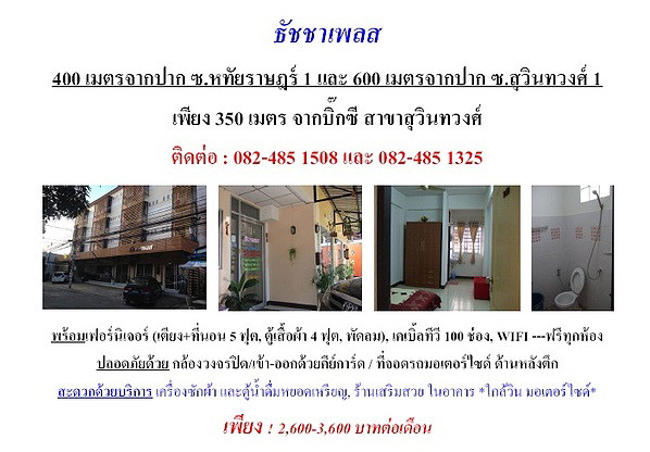 Condo · Min Buri, bangkok — photo 2