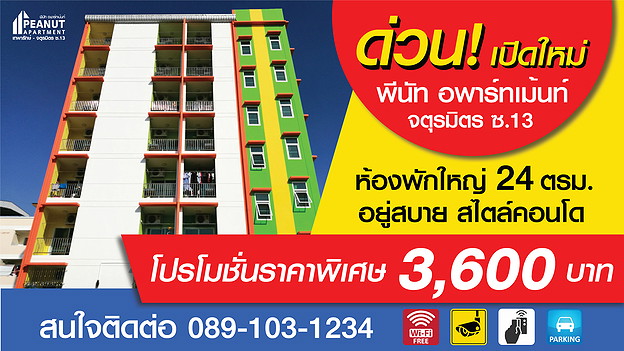 Condo · Bang Phli — photo 1