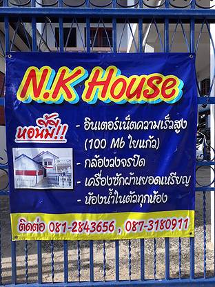 Nk House — photo 1