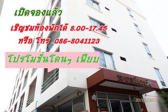 Chayaporn - Apartment for Rent