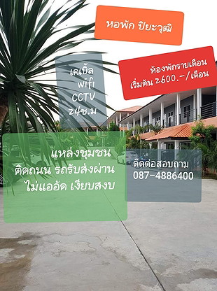 Condo · Si Racha, chon_buri — photo 1