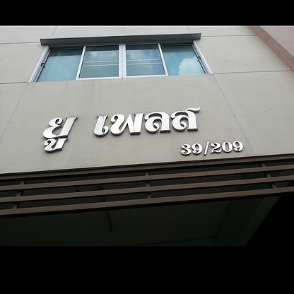 Condo · Chatuchak, bangkok — photo 3