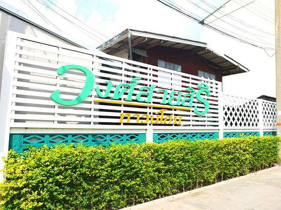 WONGSAISIRI TOWNHOME - Apartment for Rent