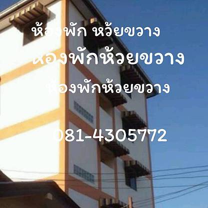Condo · Wang Thonglang, bangkok — photo 1