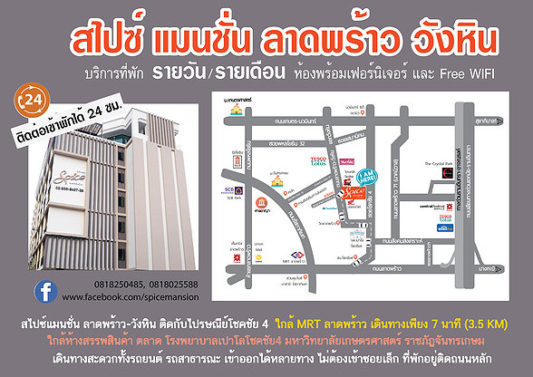 Condo · Lat Phrao, bangkok — photo 1