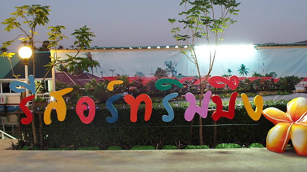 Condo · prachuap_khiri_khan — photo 3