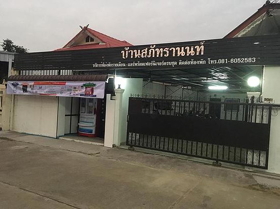 Ban Supatranont - Apartment for Rent
