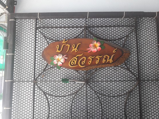 Condo · Bang Kapi, bangkok — photo 1