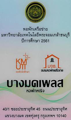 Condo · Thung Khru, bangkok — photo 2