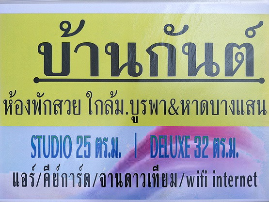 Condo · Mueang Chon Buri, chon_buri — photo 3