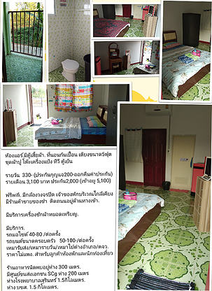 BanDongJanSurin - Apartment for Rent