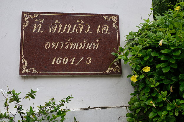 Condo · Bang Sue, bangkok — photo 3