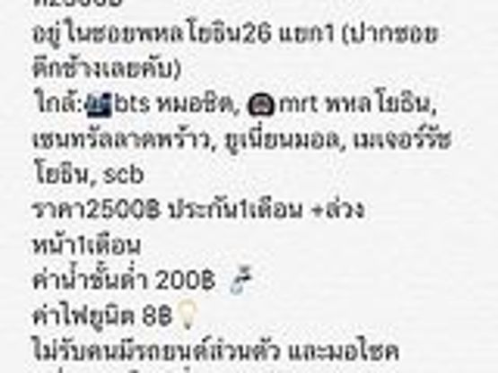 Condo · Chatuchak, bangkok — photo 5