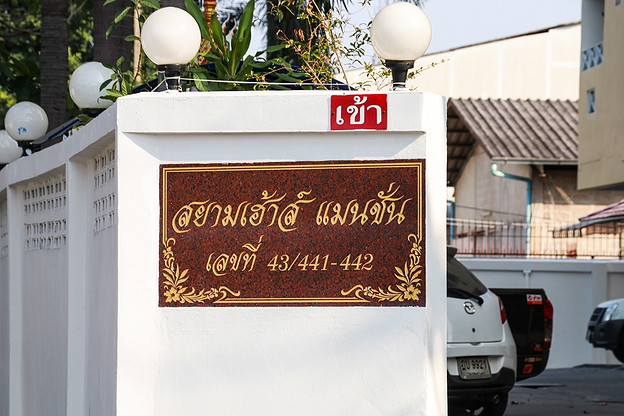 Condo · Bang Khun Thian, bangkok — photo 2