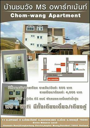 chomwangMS aparment — photo 3