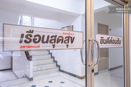 Ruen SudSukh Apartment - Apartment for Rent