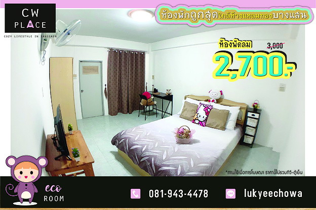 Condo · Mueang Chon Buri, chon_buri — photo 3