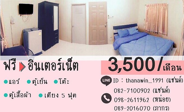 Condo · Mueang Chon Buri, chon_buri — photo 1