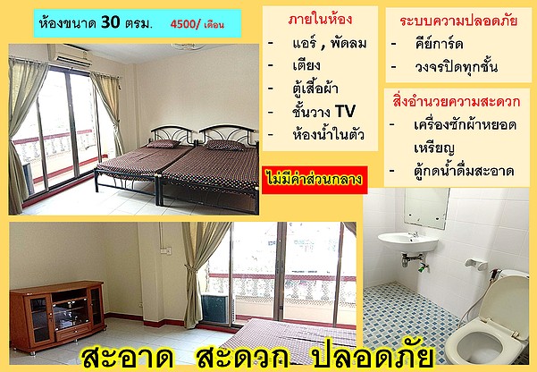 Condo · Mueang Samut Prakan — photo 4