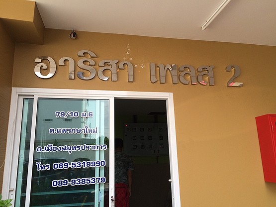 Condo · Mueang Samut Prakan — photo 3