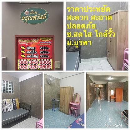 Condo · Mueang Chon Buri, chon_buri — photo 1