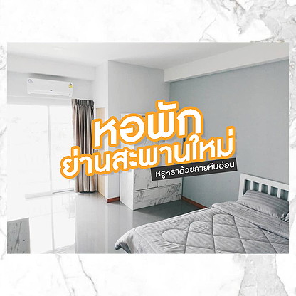 Condo · Sai Mai, bangkok — photo 2